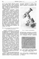  1929-7_8 Калитин_Ультрафиолетовая радиация солнца и атмосферы - 0005.jpg
