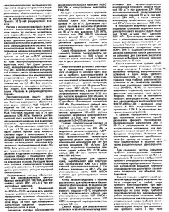  FR-Морфлот-2-88_04.jpg