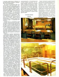  Иван_Папанин-хх_04.jpg