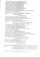  стр. 1 (8).jpg