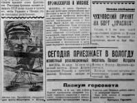  Красный Север 1928 Вторник 17 июля № 164 (2751) с. 1.jpg