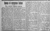  Красный Север 1928 Среда 18 июля  № 165 (2752)-4.jpg