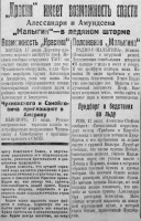  Красный Север 1928 Четверг 19 июля № 166 (2753).jpg