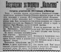  Красный Север 1928 Воскресенье 29 июля № 175 (2762).jpg