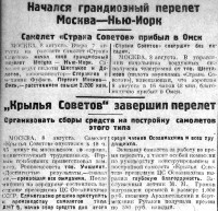  Красный Север 1929 Суббота 10 августа № 182 (3071) с.5.jpg