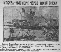  Красный Север 1929 Вторник 17 сентября № 214 (3103).jpg