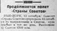  Красный Север Вторник 15 октября 1929 № 238 (3127).jpg