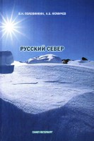  Книга Русский Север.jpg