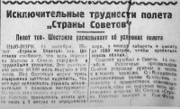  Красный Север 1929 Воскресенье 20 октября № 243 (3132).jpg