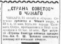  Красный Север 1929 Воскресенье 27 октября № 249 (3138).jpg