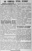  Красный Север 1928 Среда 26 сентября № 224 (2811).jpg