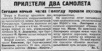  Красный Север 1930 Воскресенье 19 января №016 (3216) Дедушенко.jpg