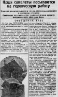  Красный Север 1929 Пятница 27 декабря № 299 (3188).jpg