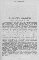  Слепнев - 0001.jpg
