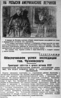  Красный Север 1930 Среда 15 января № 012 (3212).jpg