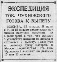  Красный Север 1930 Пятница 17 января № 014 (3214).jpg