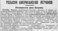  Красный Север 1930 Пятница 24 января № 019 (3219).jpg