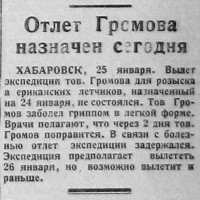  Красный Север 1930 Воскресенье 26 января № 021 (3221).jpg