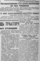  Красный Север 1930 Суббота 1 февраля № 026 (3226).jpg