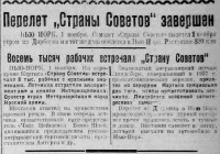  Красный Север 1929 Воскресенье 3 ноября № 255 (3144).jpg