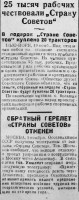  Красный Север 1929 Вторник 12 ноября № 260 (3149).jpg