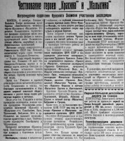  Красный Север 1928 № 236 (2823) Награды.jpg