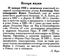  Бунге.jpg