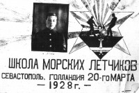  5vypusk_20-03-1928 Агров.jpg