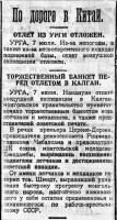  Красный Север 1925 № 154(1842).jpg