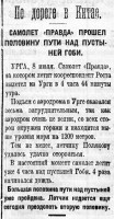  Красный Север 1925 № 156(1844).jpg