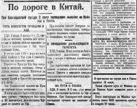  Красный Север 1925 № 157(1845).jpg