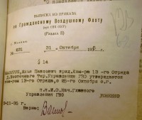  1935.10 Выписка из приказа. Командир АО.jpg