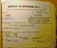  1936.2 Выписка из Проток. 1-й класс.jpg