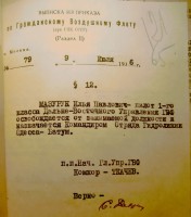  1936.7 Выписка из приказа. КО Одесса-Батум.jpg
