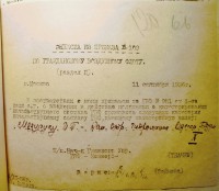  1936.9-1 Выписка из приказа. 10-я категория.jpg