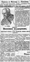  Красный Север 1925 № 164(1852).jpg