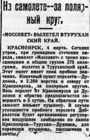  Красный Север 1926 № 052(2039).jpg