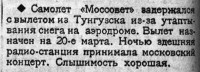  Красный Север 1926 № 065(2052).jpg