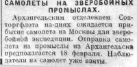  Красный Север 1928 № 042(2628).jpg