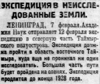  Красный Север 1928 № 034(2620) Таймыр 1928 Толмачев.jpg