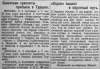  Красный Север 1930 7 сентября № 016 (3402).jpg