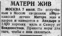  Красный Север 1933 № 152 (4234).jpg