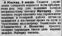 Красный Север 1933 № 153 (4235).jpg
