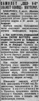  Красный Север 1933 № 154 (4236).jpg