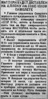  Красный Север 1933 № 157 (4239).jpg