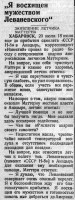  Красный Север 1933 № 164 (4246).jpg