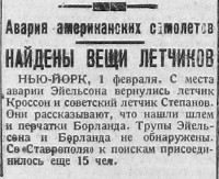  Красный Север 1930 Вторник 4 февраля № 028 (3228).jpg