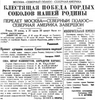  Красный Север 1937 № 1-140(5419) 0.jpg