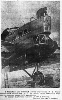  Красный Север 1937 № 1-030(5309) Фарих фото самолета.jpg