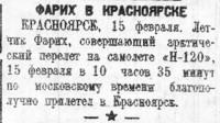  Красный Север 1937 № 1-038(5317) Фарих Красноярск.jpg